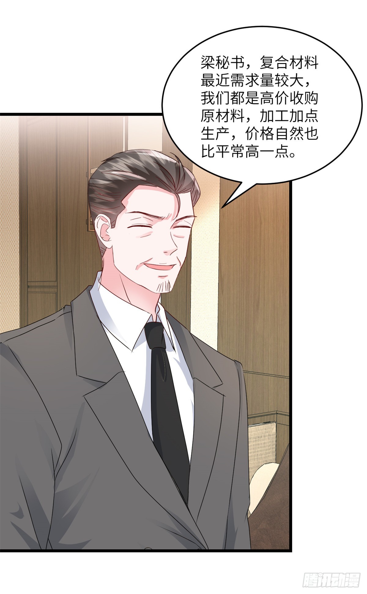 第33话 我真正的用意-第34话