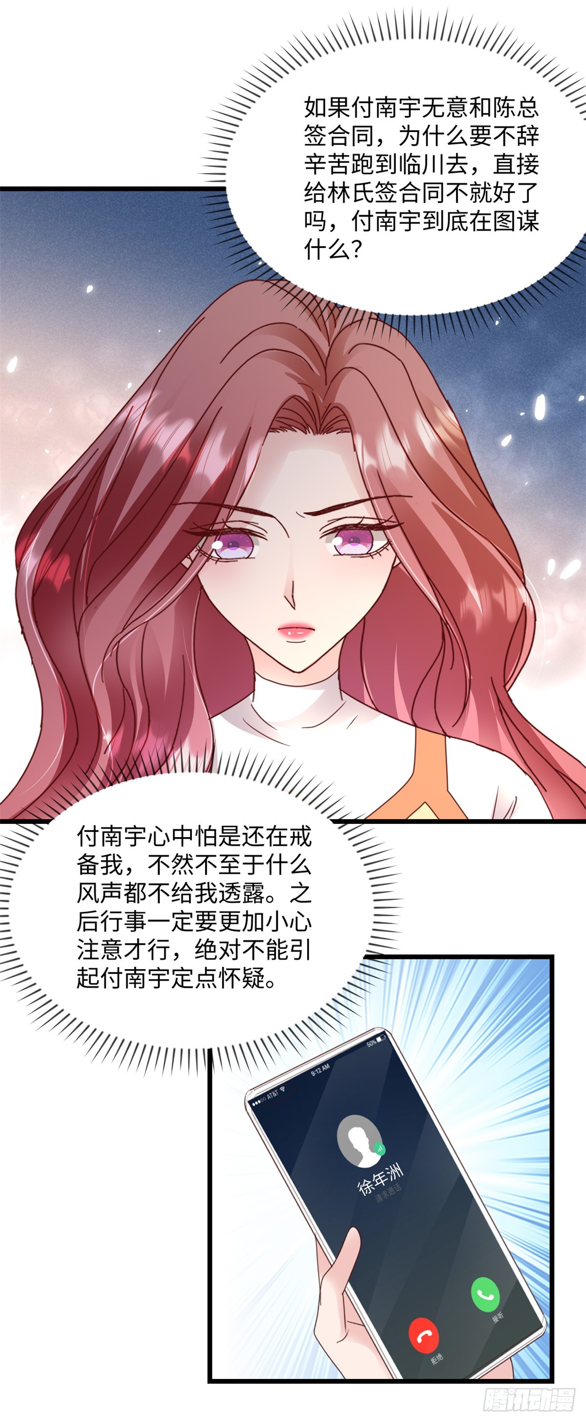 第35话 惊喜-第36话