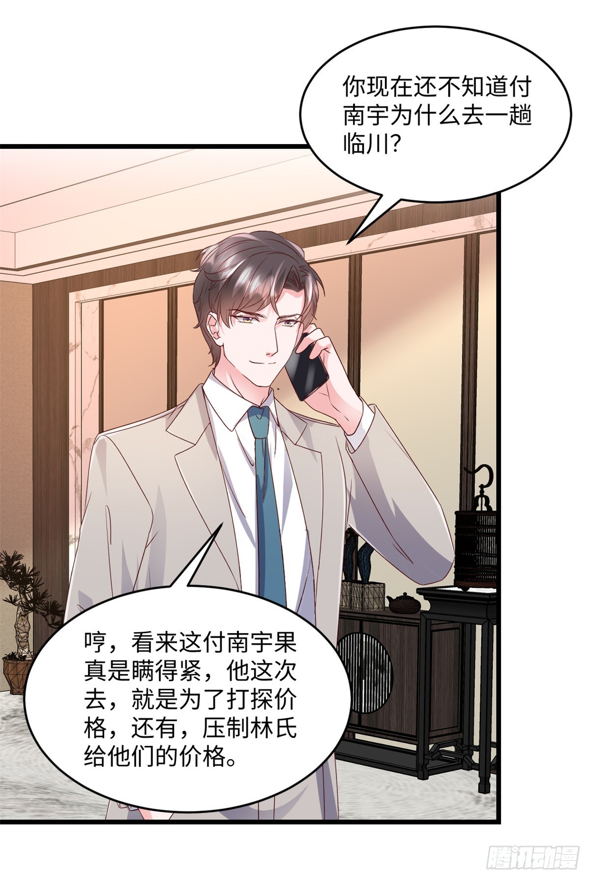 第35话 惊喜-第36话