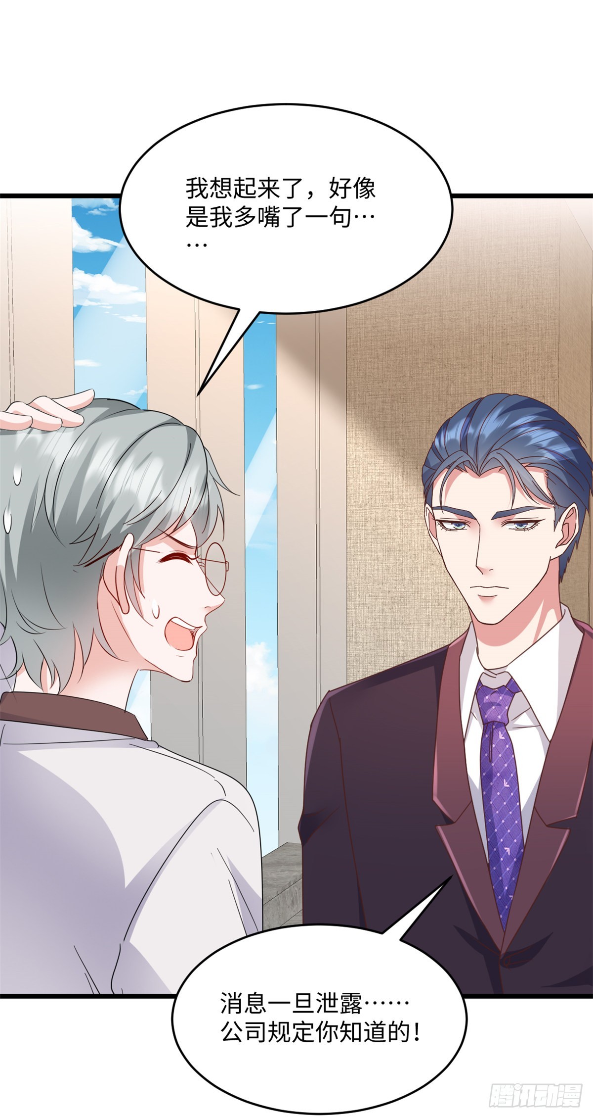 第37话 你负责-第38话