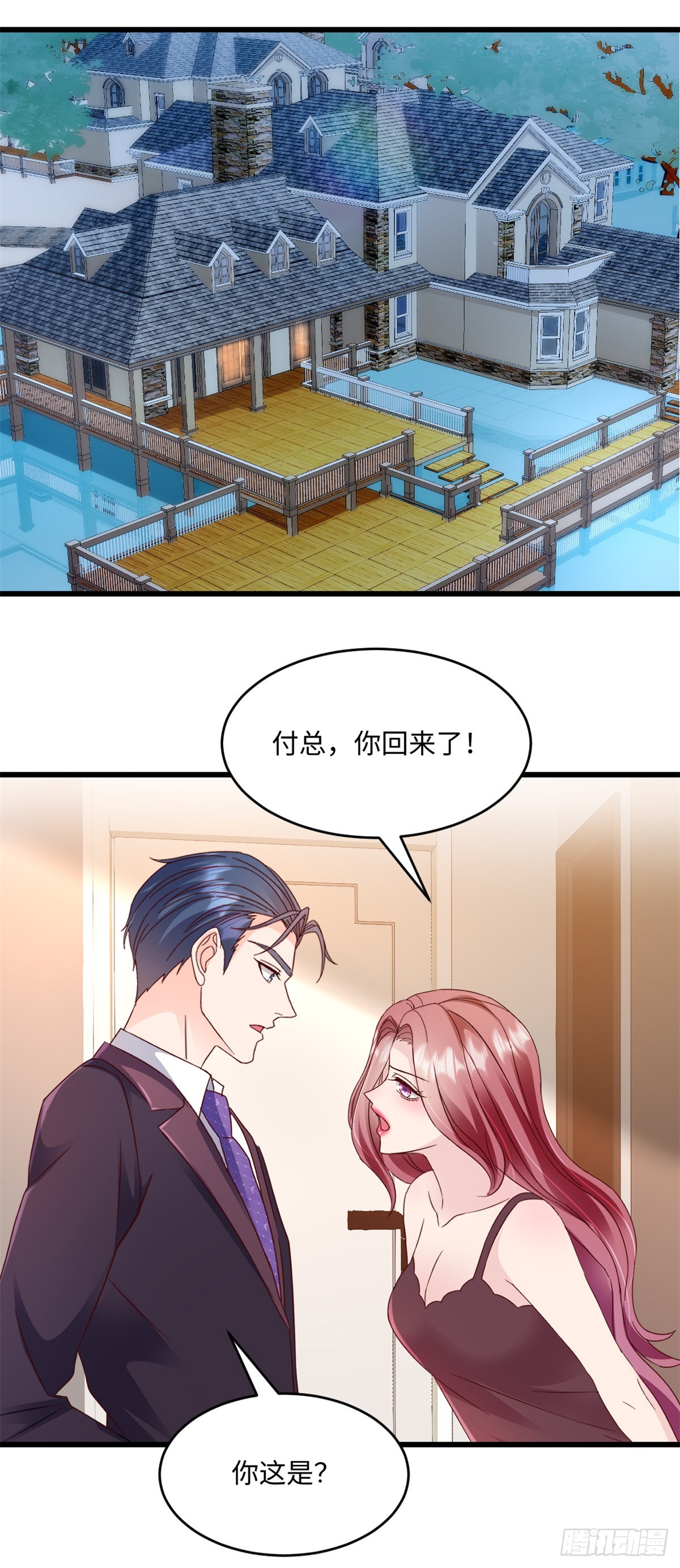 第37话 你负责-第38话