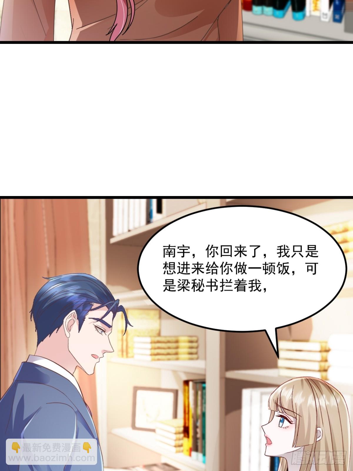 第39话 你让我走？-第40话