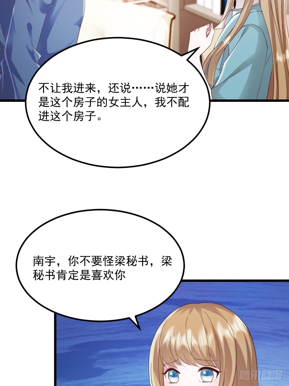 第39话 你让我走？-第40话