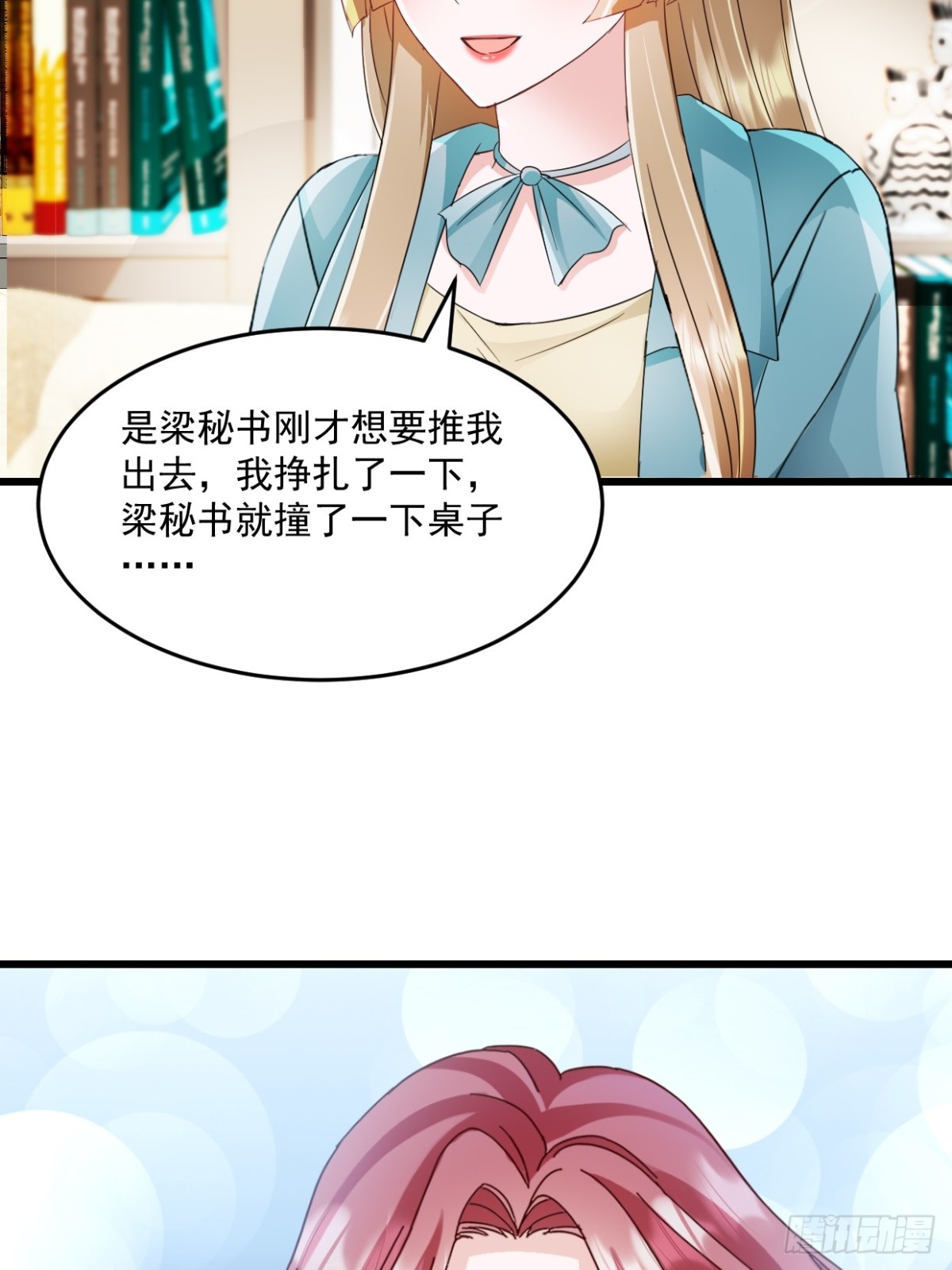 第39话 你让我走？-第40话