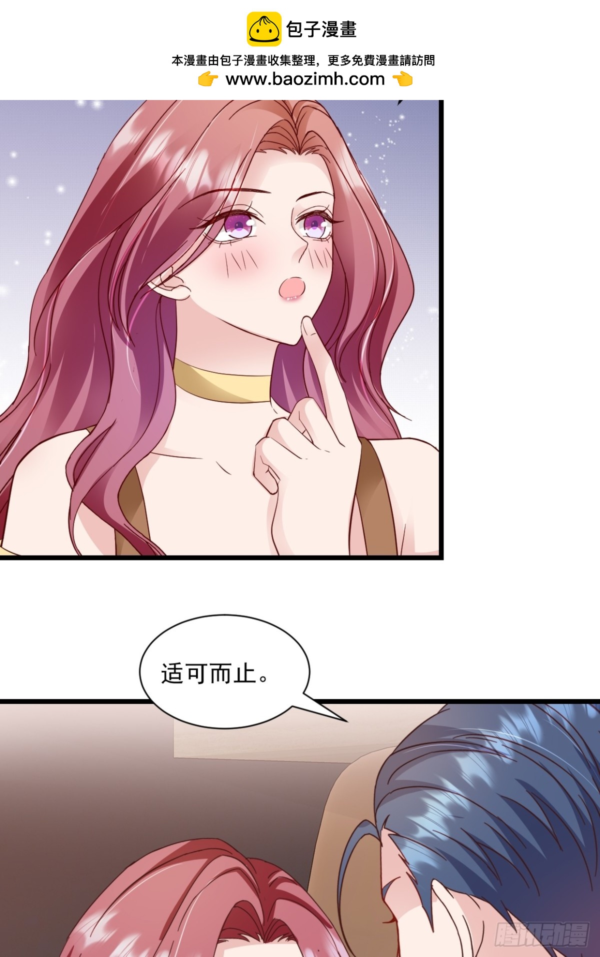 第39话 你让我走？-第40话