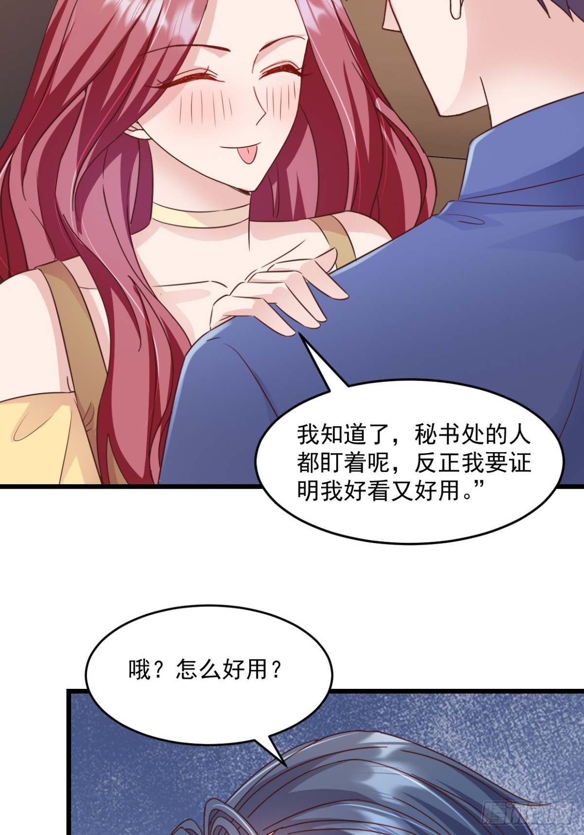 第39话 你让我走？-第40话