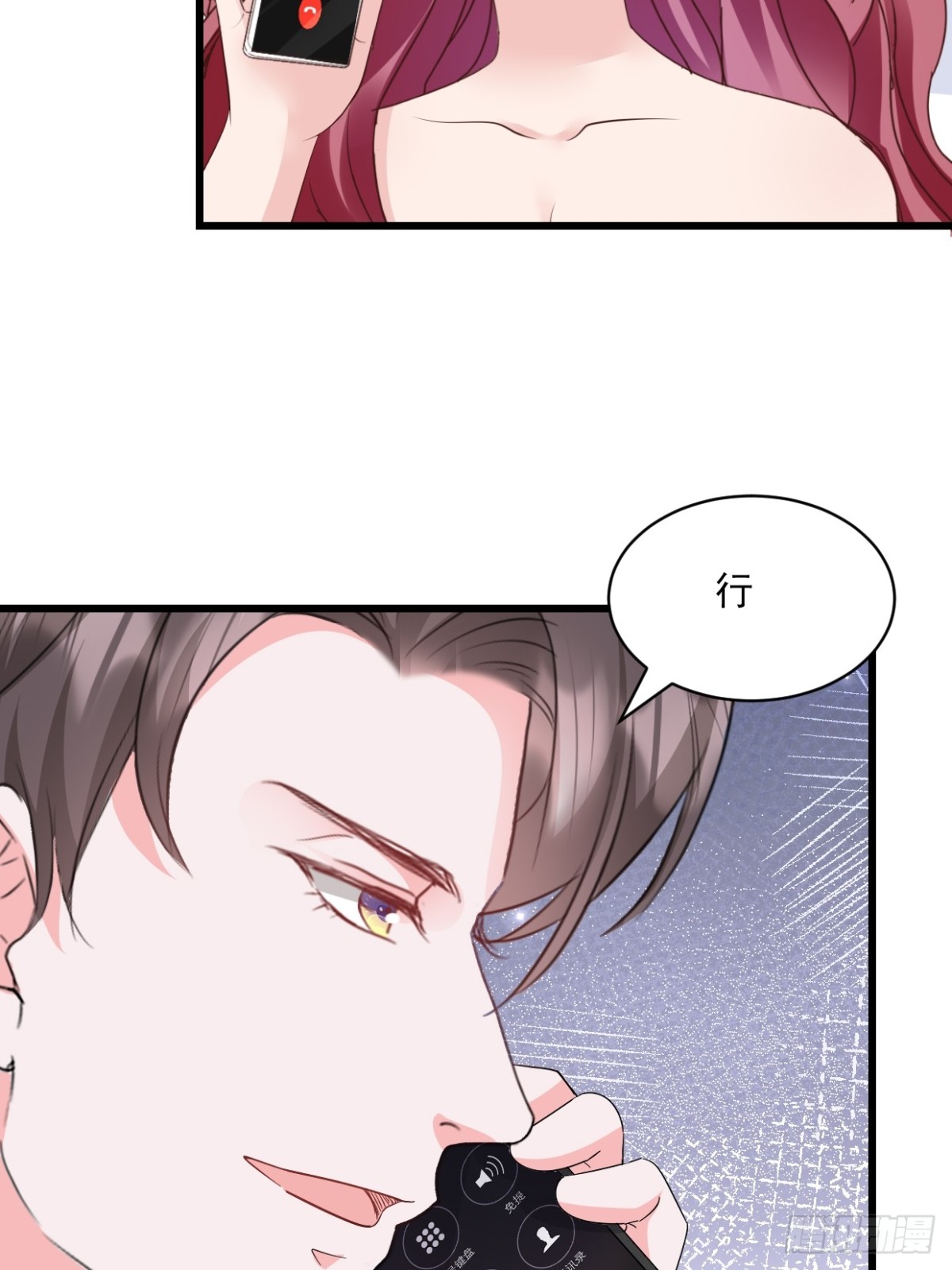 第41话 讨欢心失败-第42话