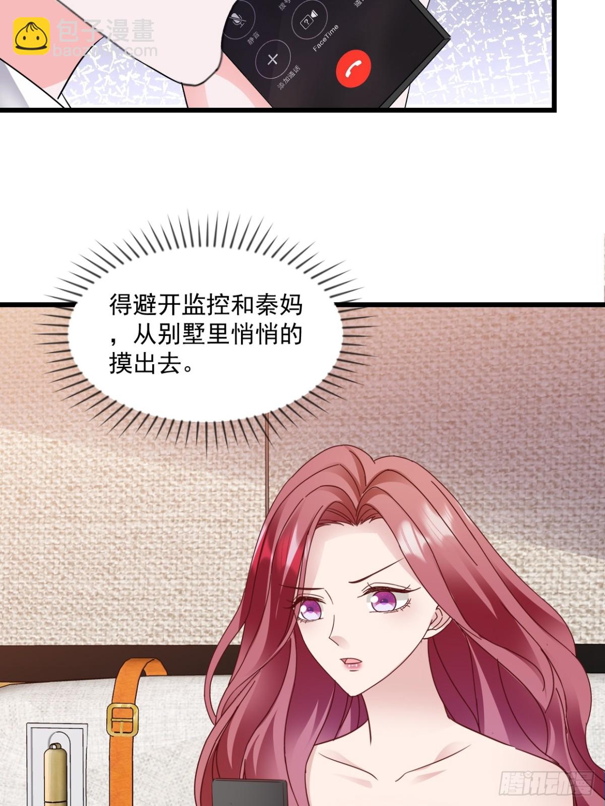 第41话 讨欢心失败-第42话