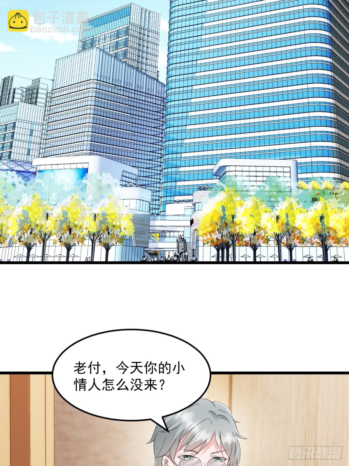 第41话 讨欢心失败-第42话