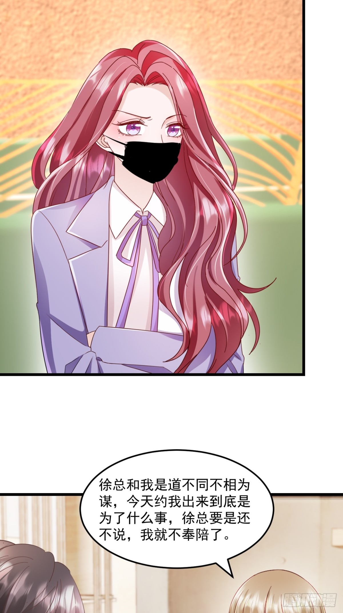 第41话 讨欢心失败-第42话