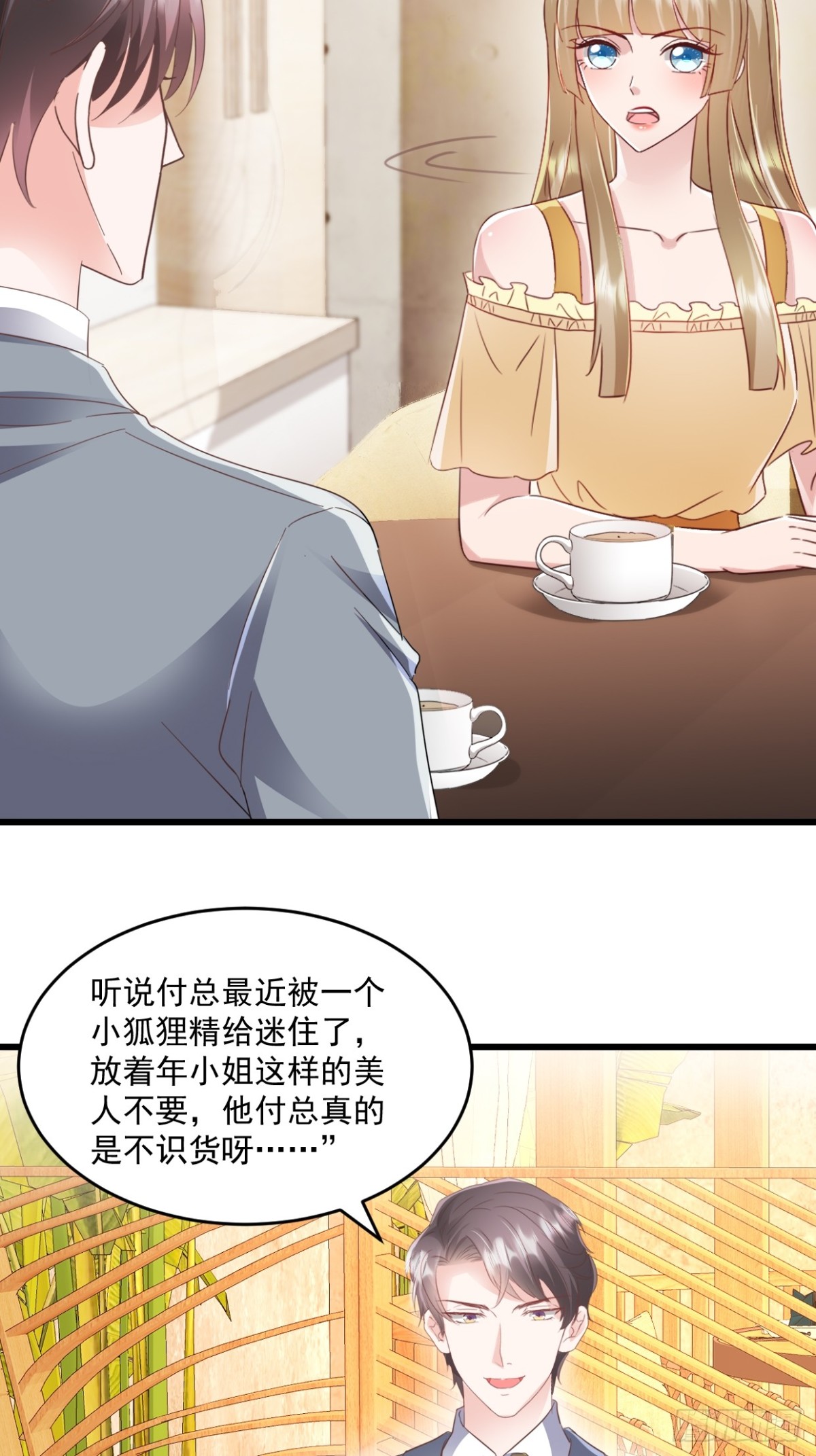 第41话 讨欢心失败-第42话