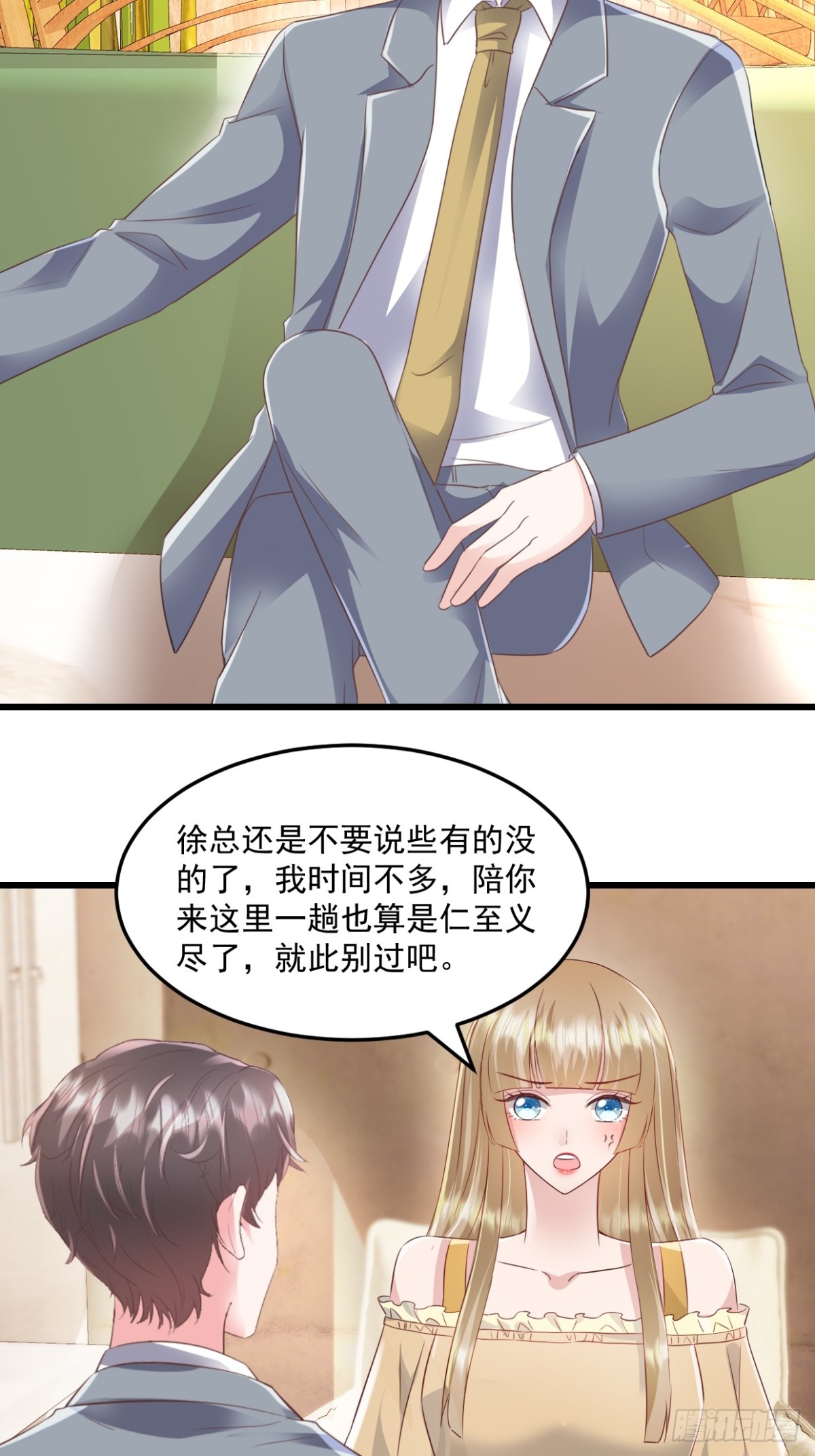 第41话 讨欢心失败-第42话