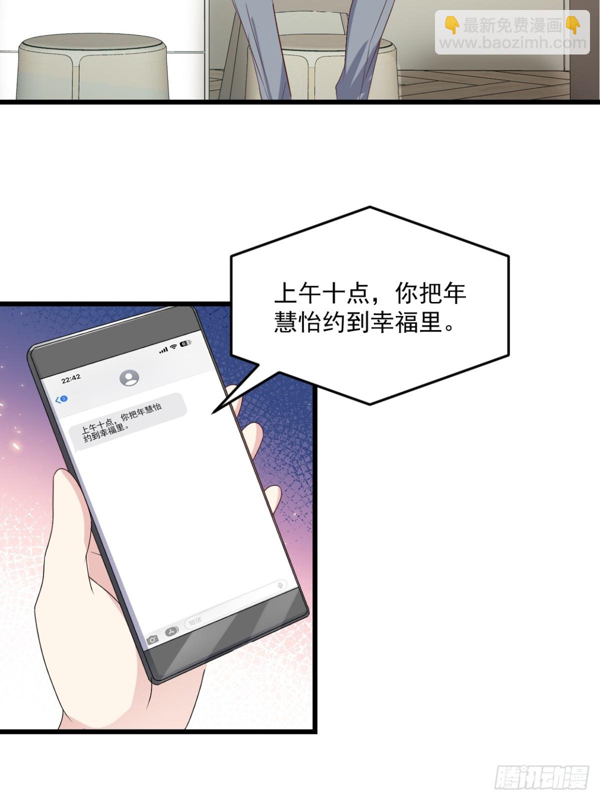 第41话 讨欢心失败-第42话