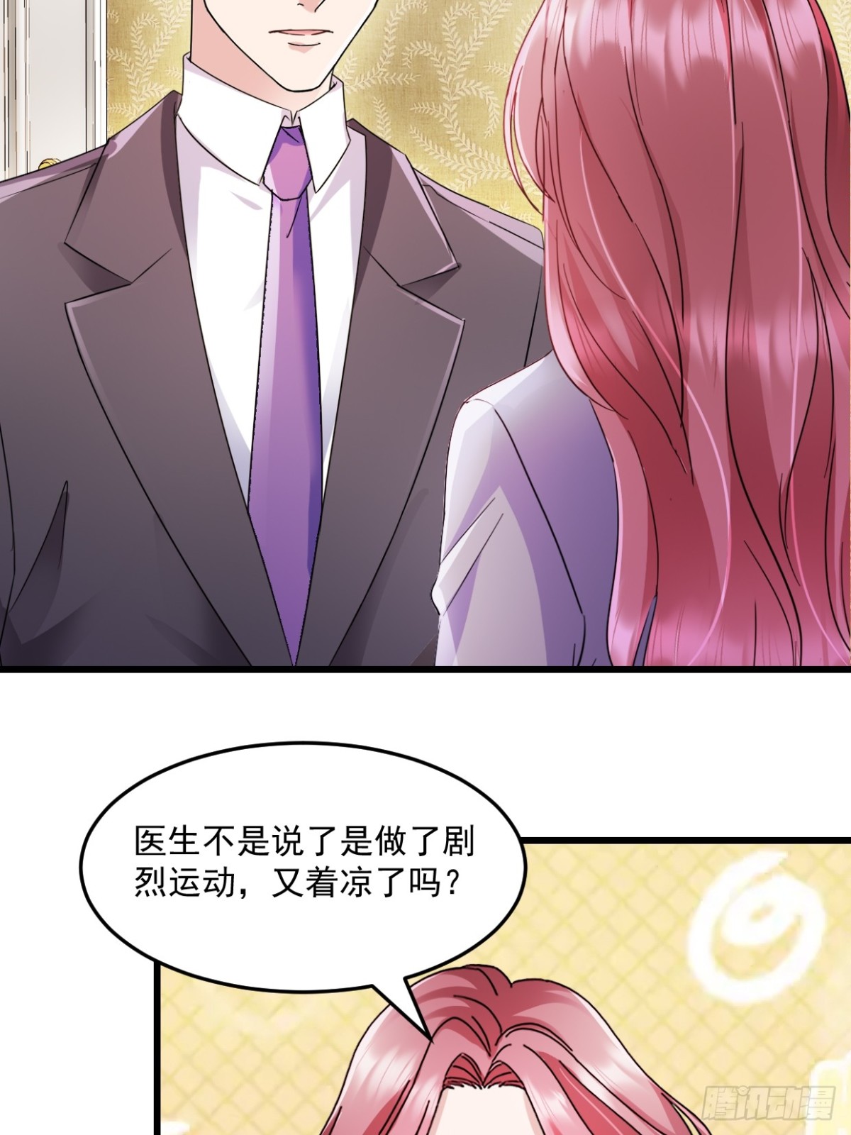 第43话 好好休息-第44话