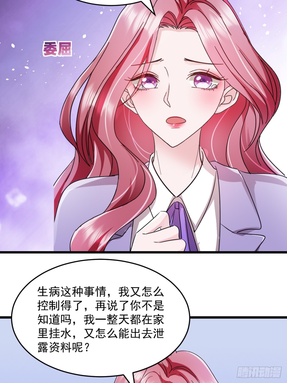 第43话 好好休息-第44话