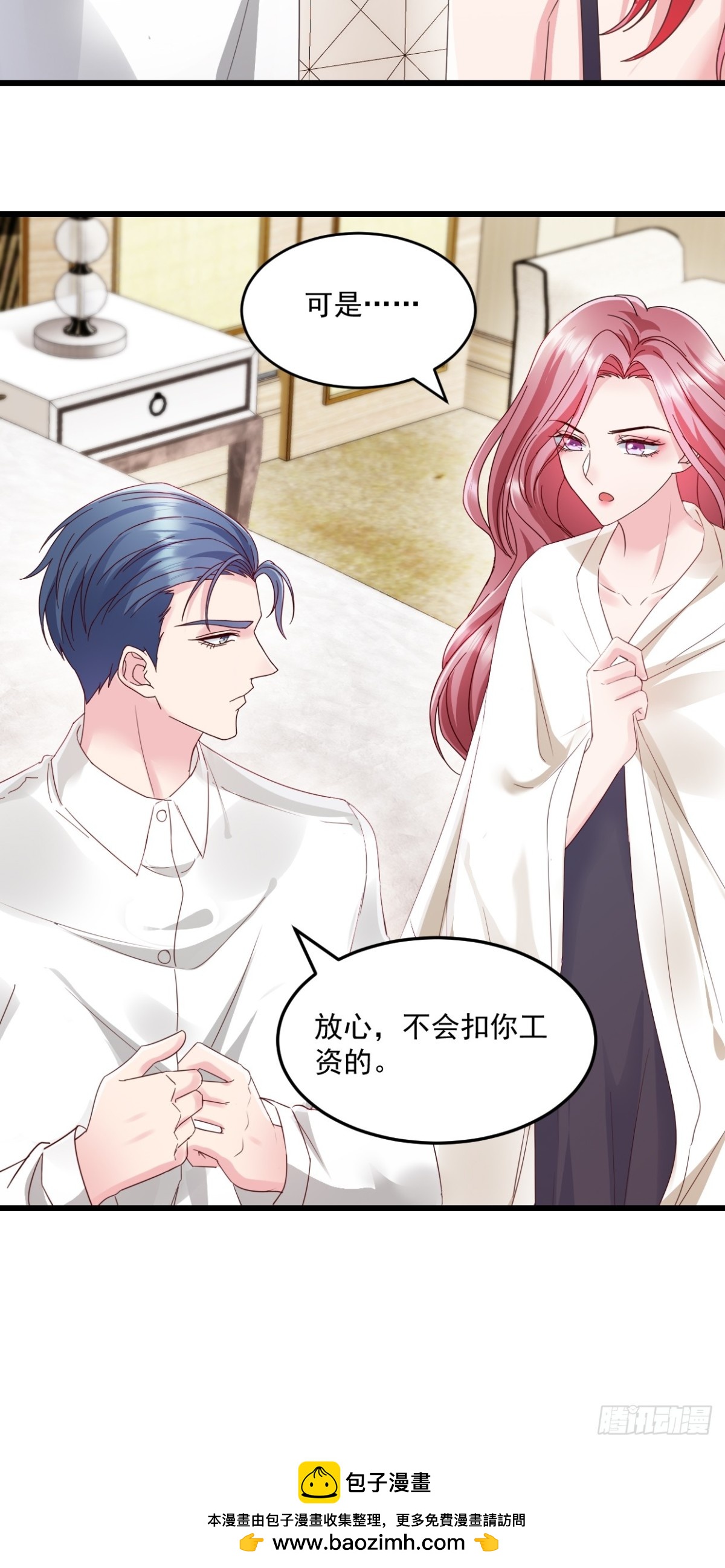 第43话 好好休息-第44话