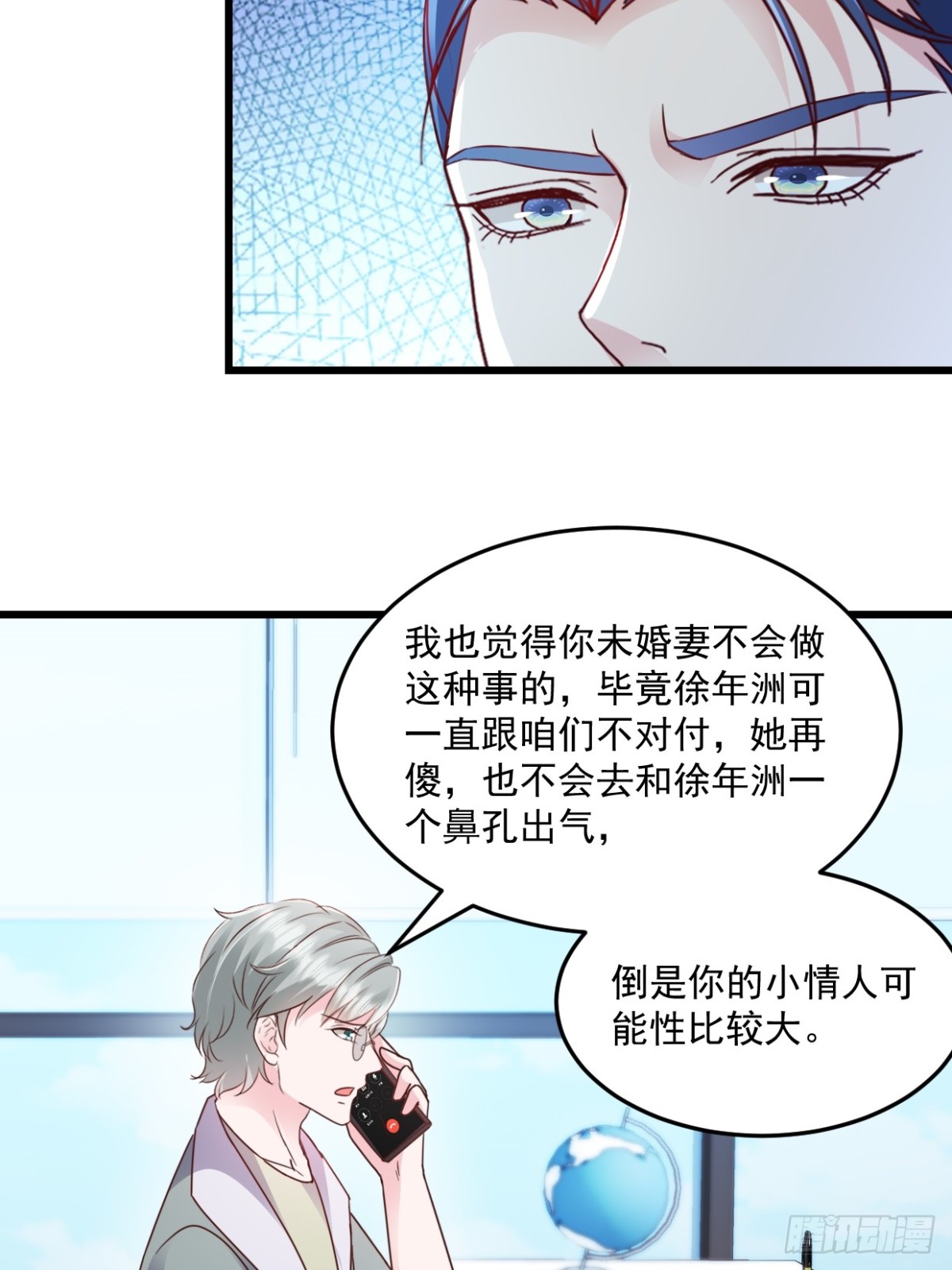 第43话 好好休息-第44话