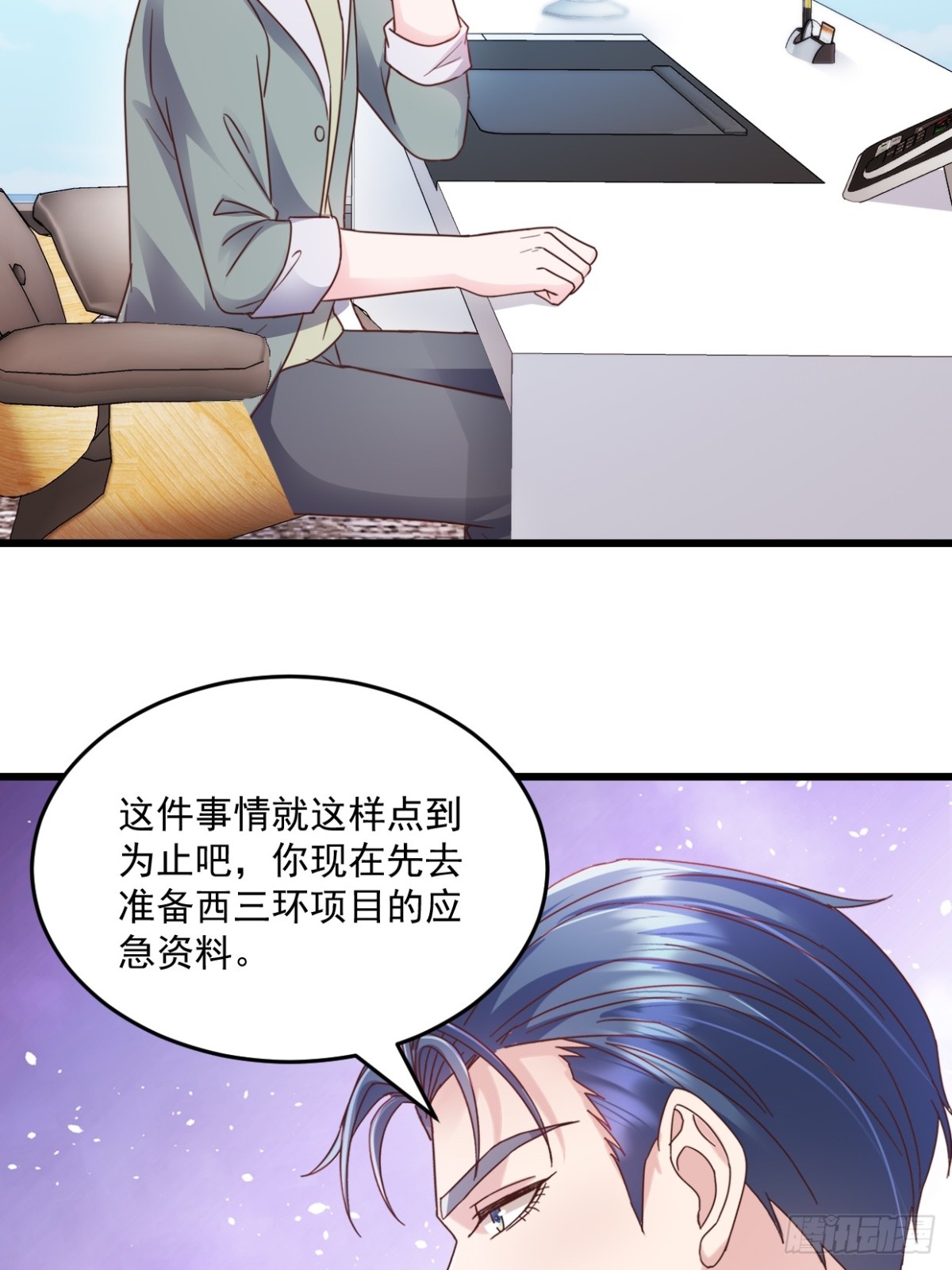 第43话 好好休息-第44话