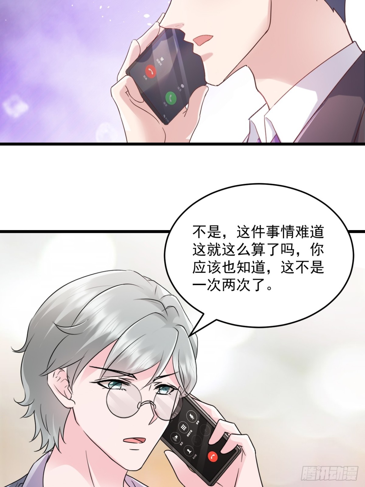 第43话 好好休息-第44话