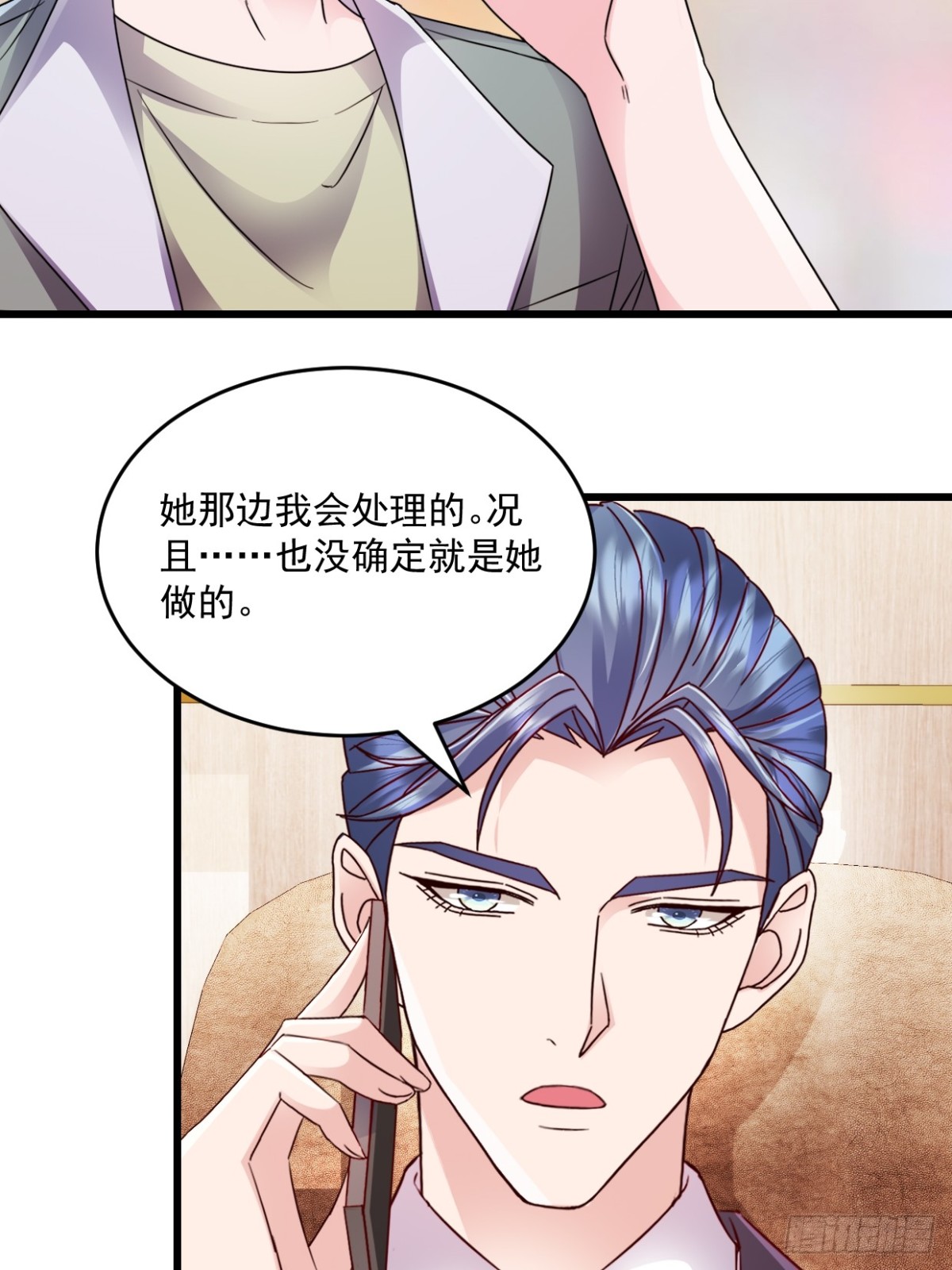 第43话 好好休息-第44话