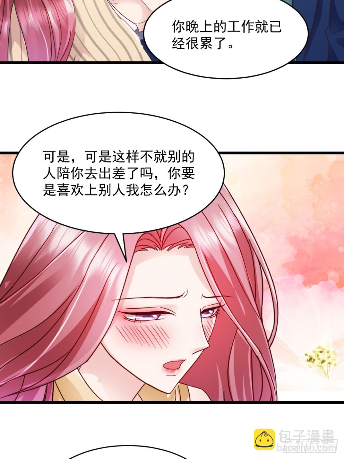 第47话特别邀约-第48话