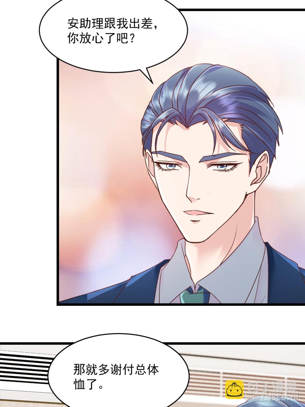 第47话特别邀约-第48话