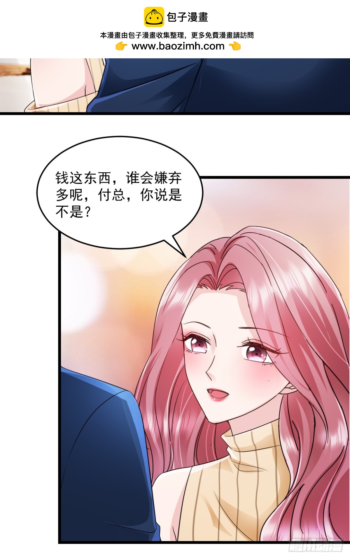 第47话特别邀约-第48话