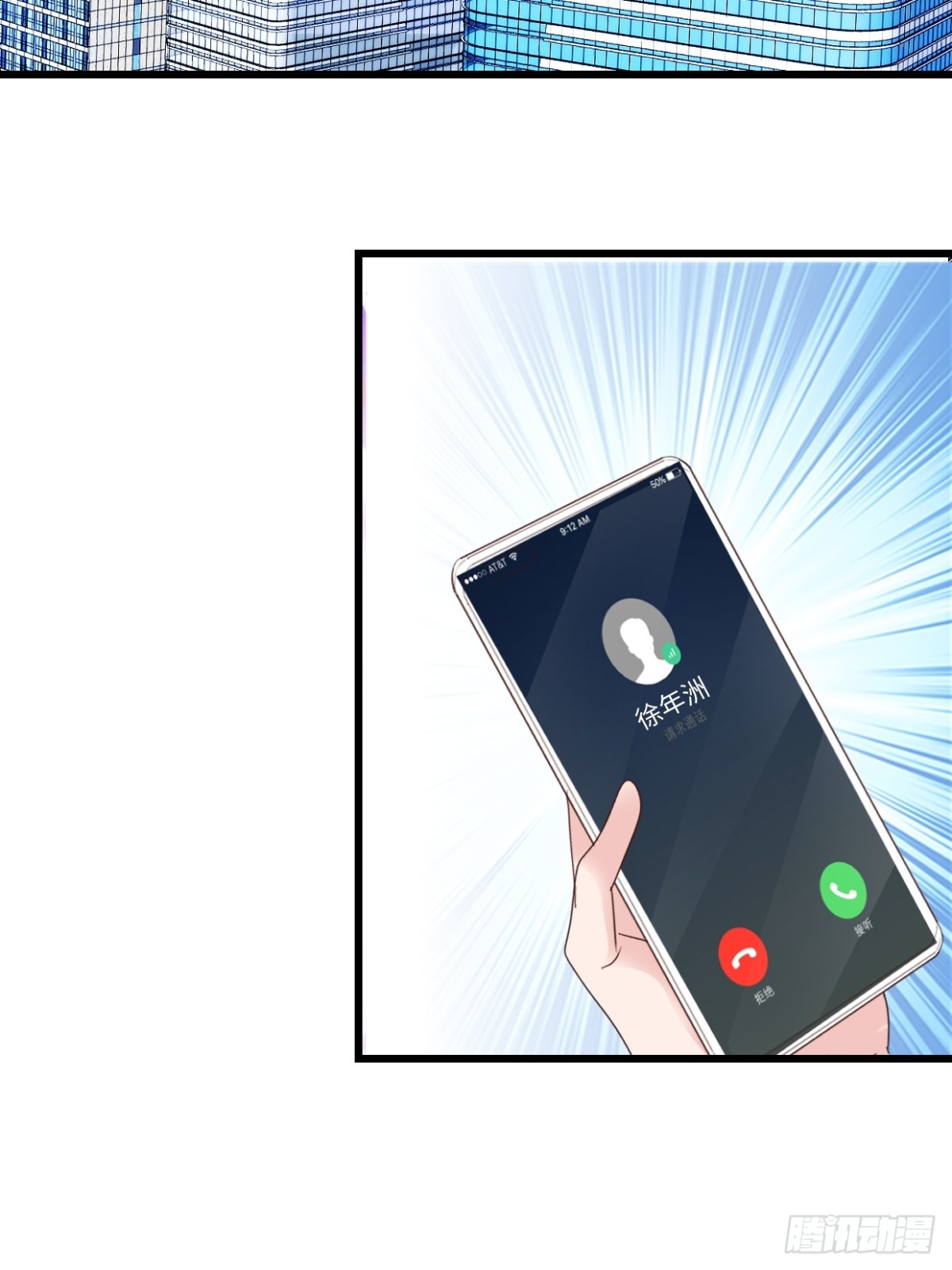 第47话特别邀约-第48话