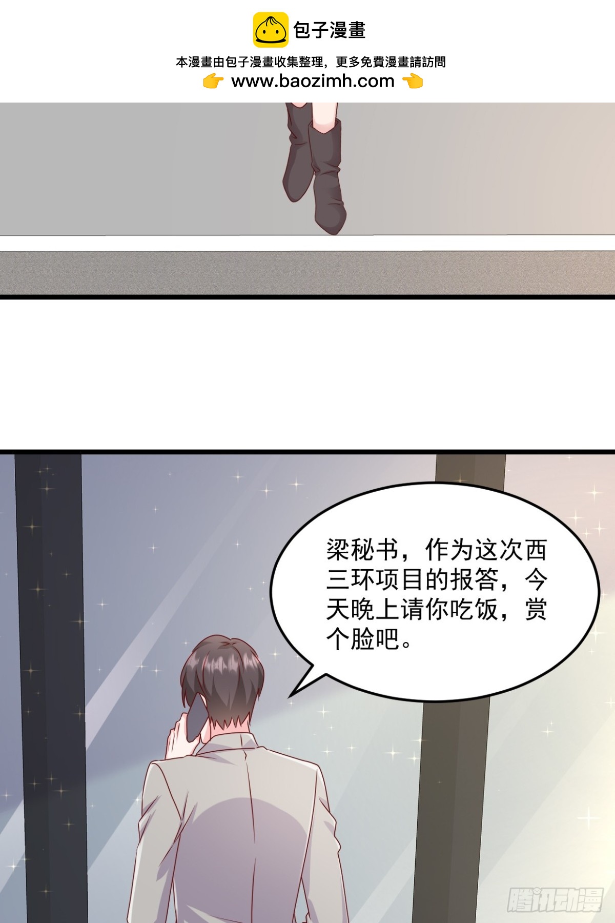 第47话特别邀约-第48话