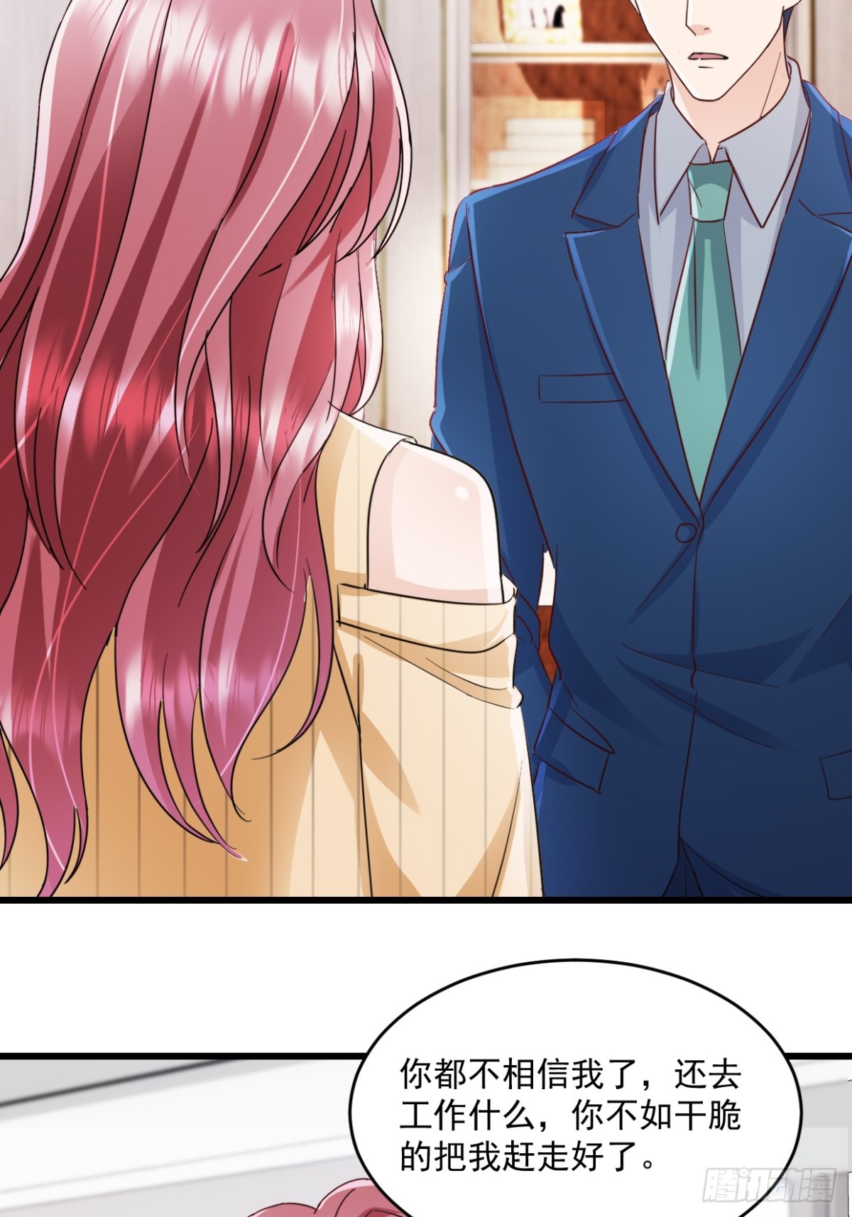 第47话特别邀约-第48话