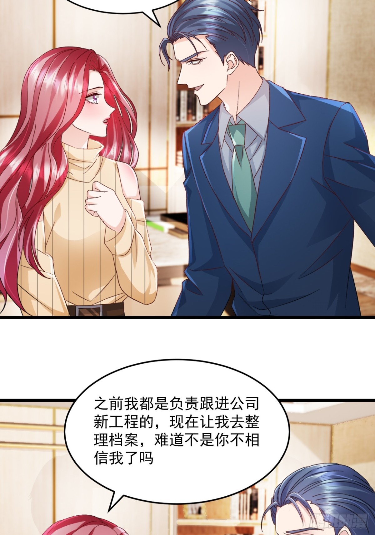 第47话特别邀约-第48话