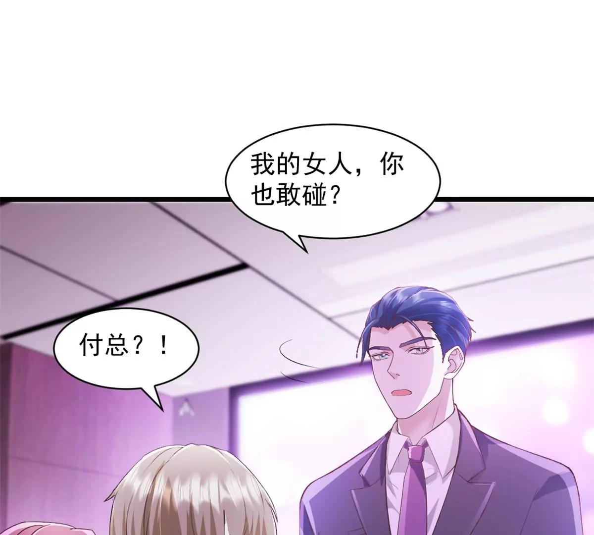 第5话 做他的秘书-第6话