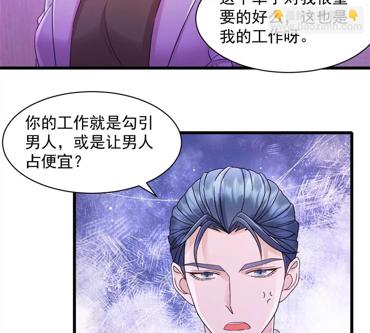 第5话 做他的秘书-第6话