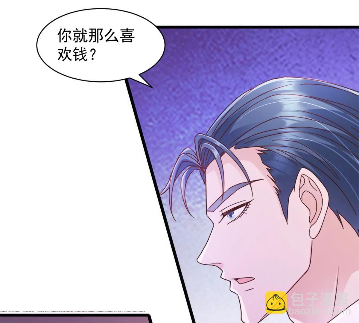 第5话 做他的秘书-第6话