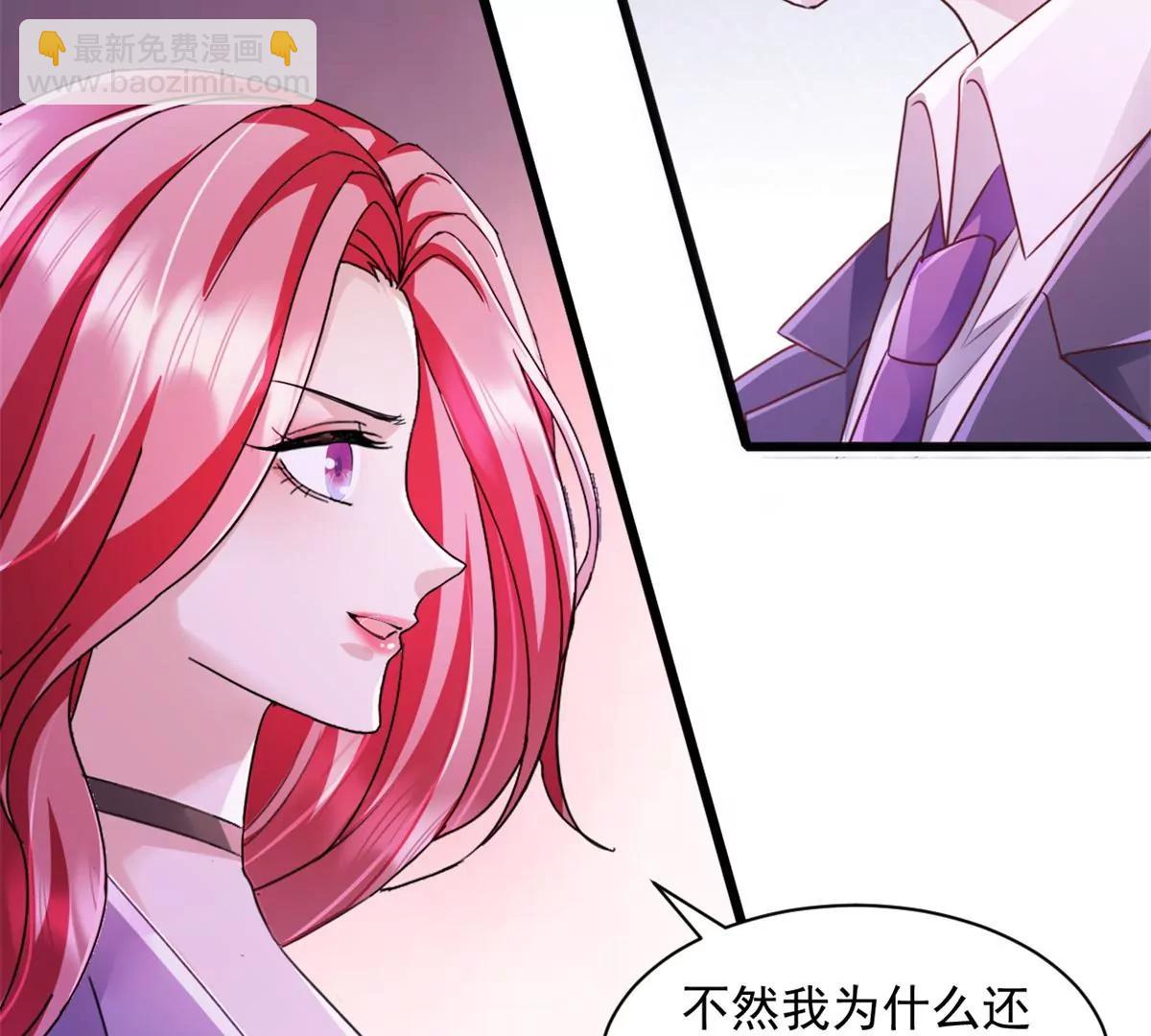 第5话 做他的秘书-第6话