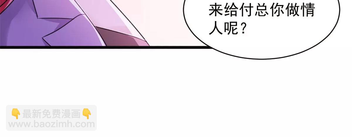 第5话 做他的秘书-第6话