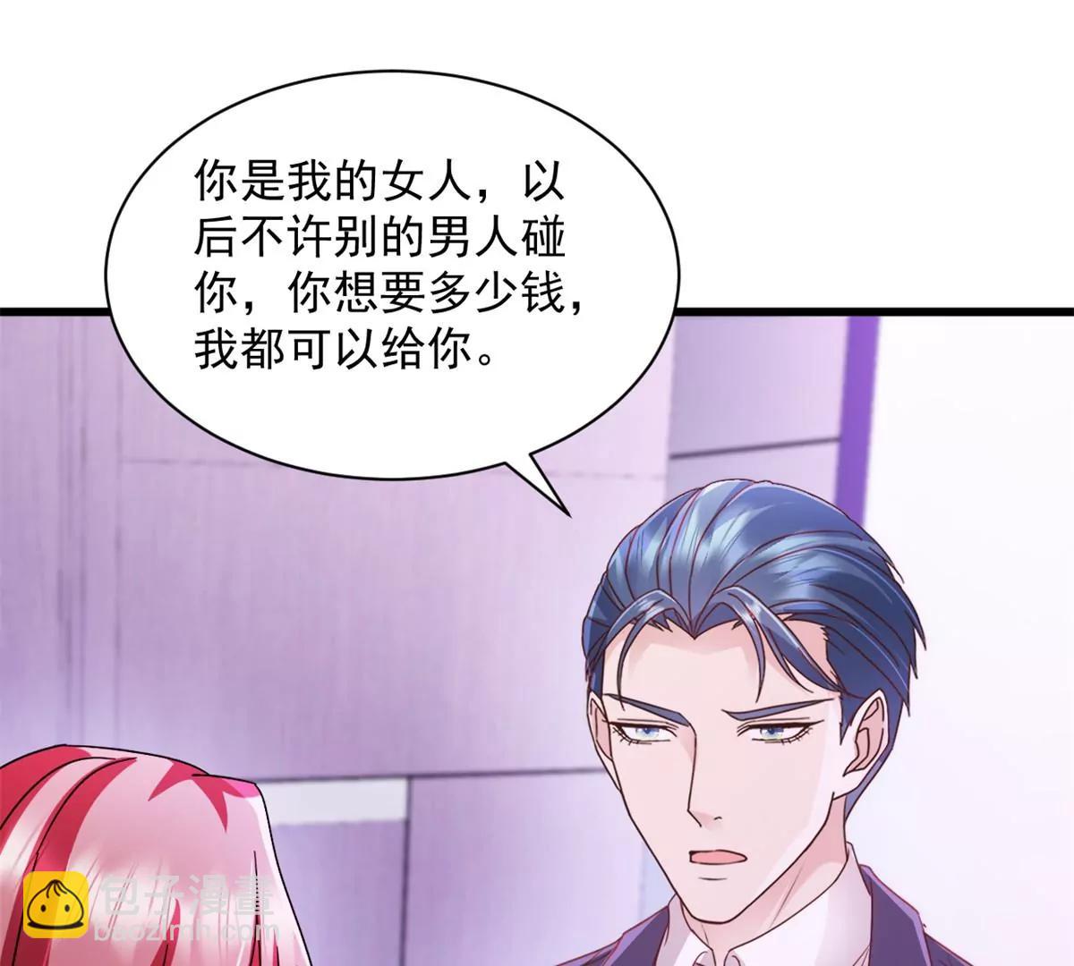 第5话 做他的秘书-第6话