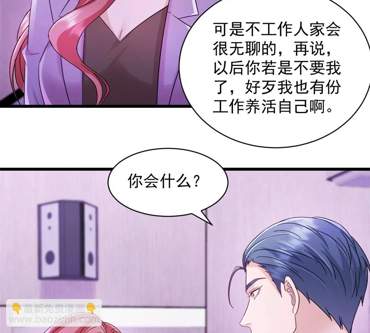 第5话 做他的秘书-第6话