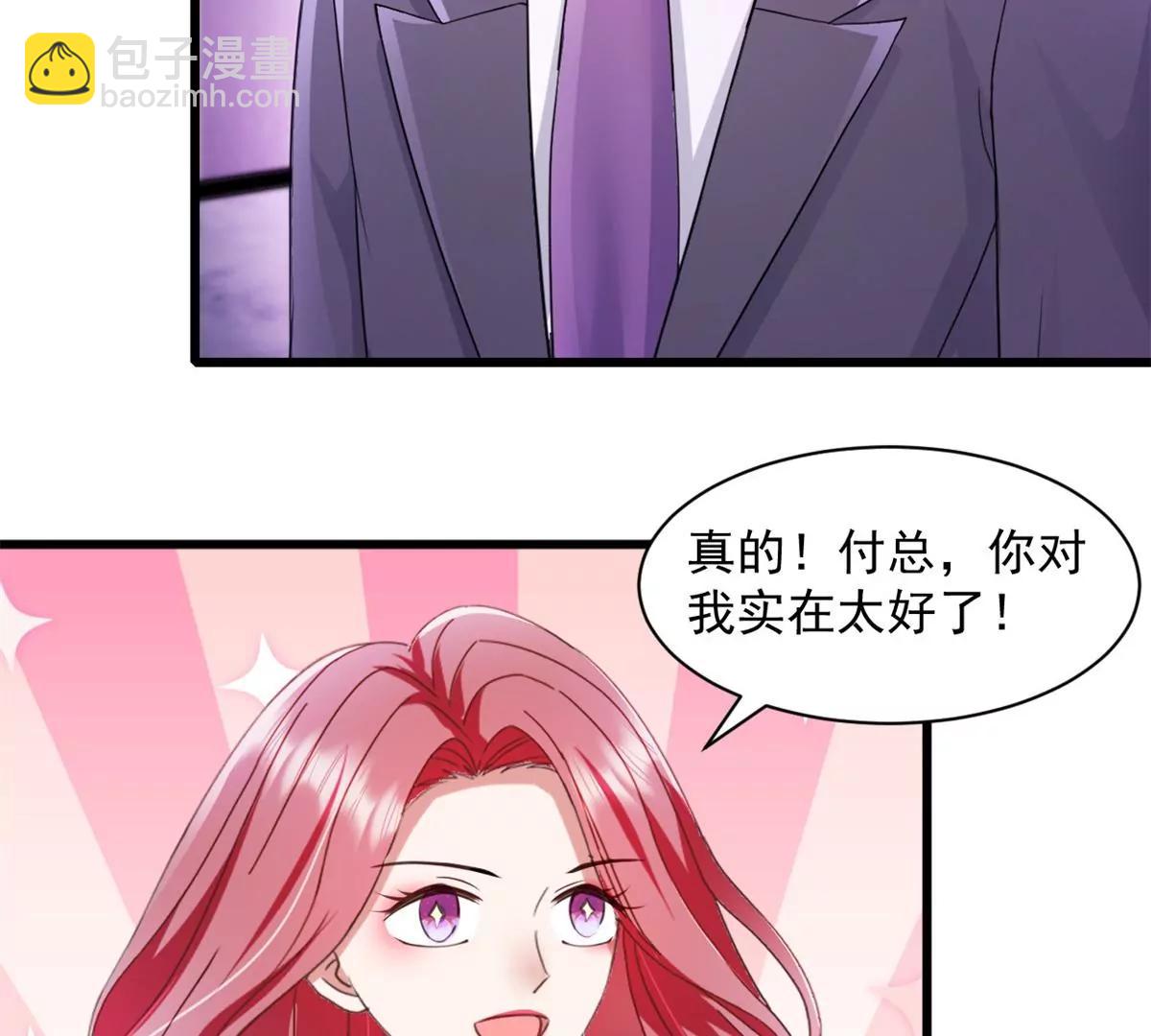 第5话 做他的秘书-第6话