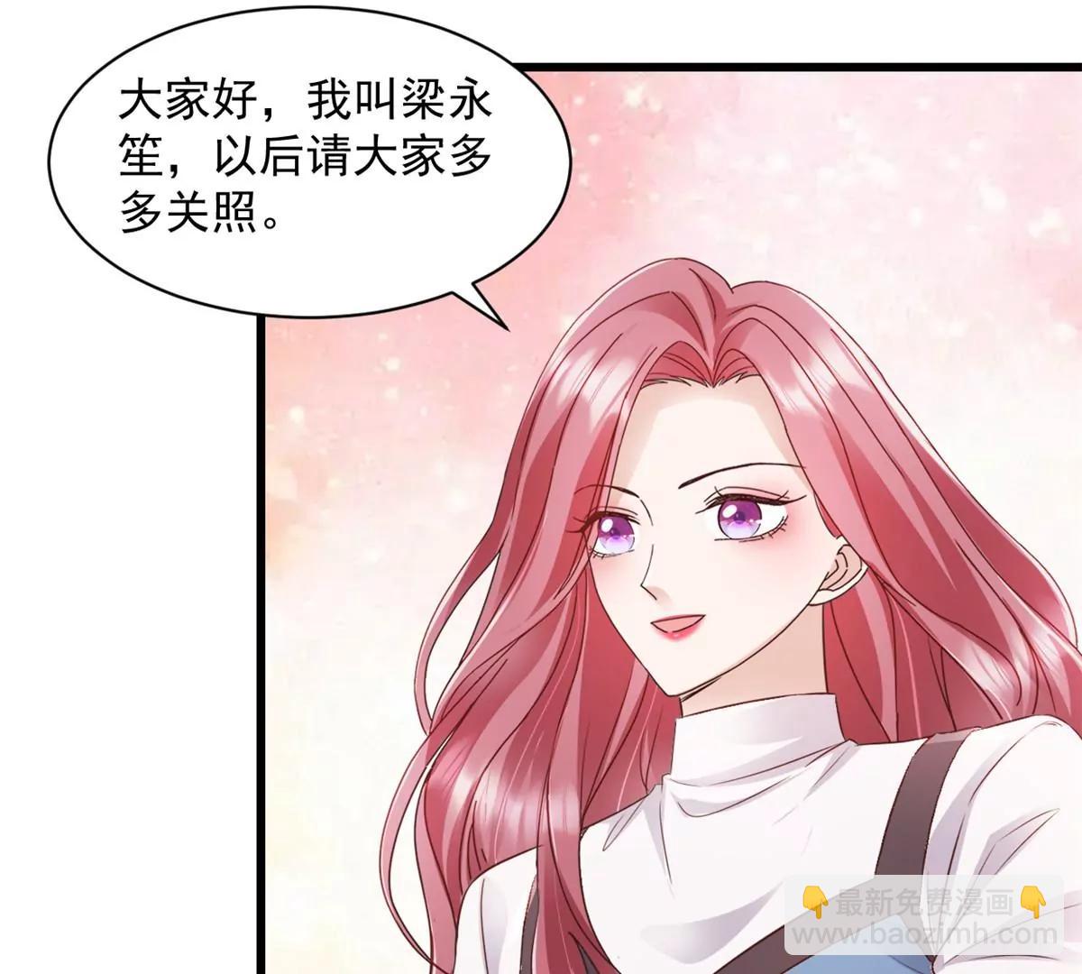 第5话 做他的秘书-第6话