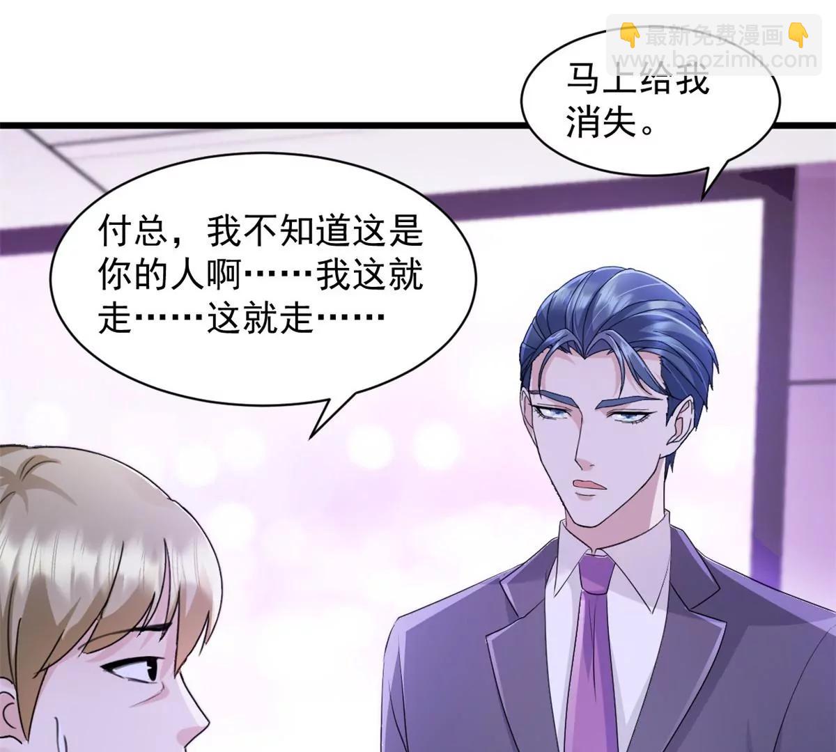 第5话 做他的秘书-第6话