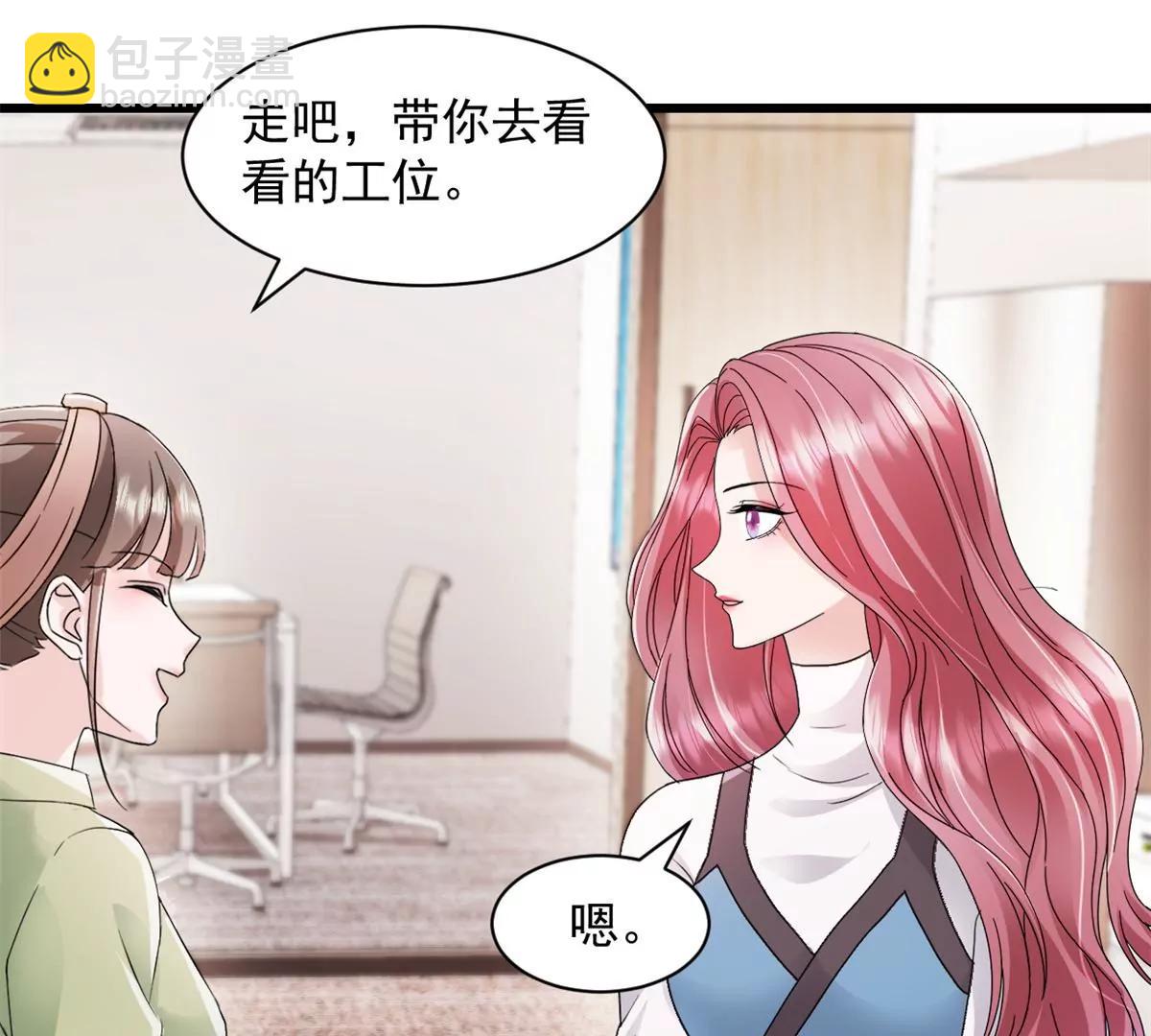 第5话 做他的秘书-第6话