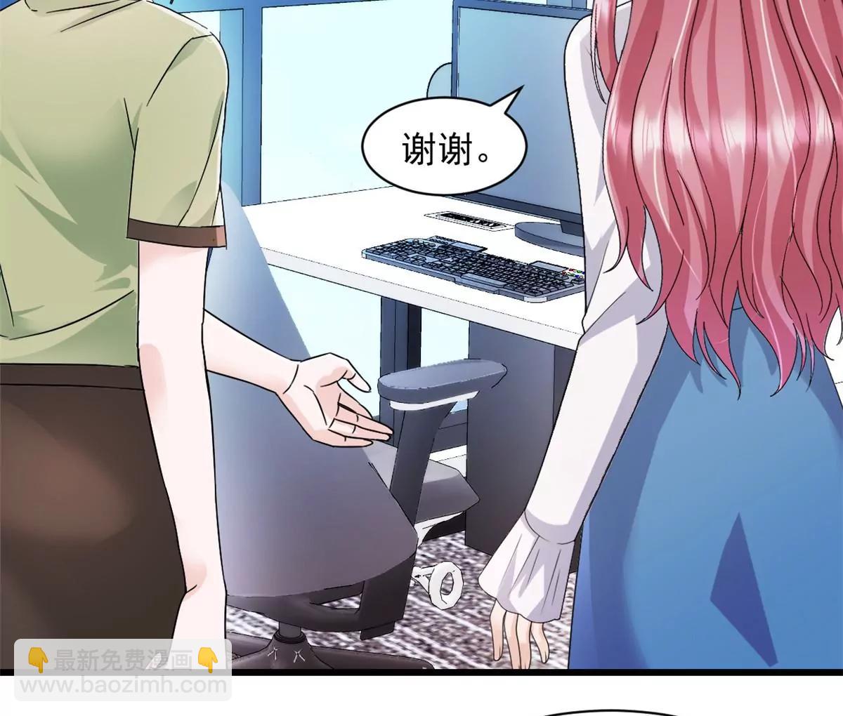 第5话 做他的秘书-第6话