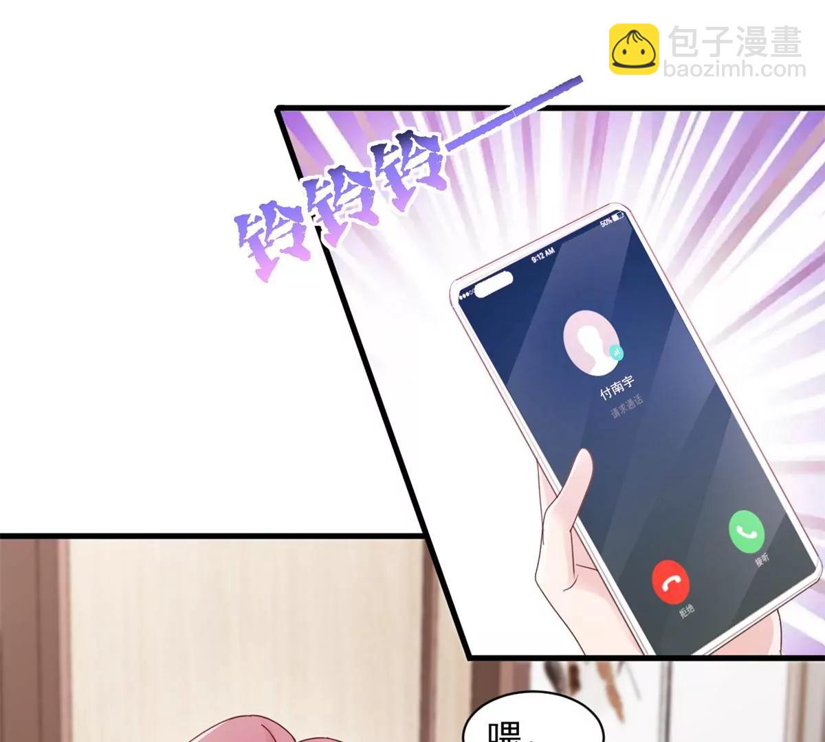 第5话 做他的秘书-第6话