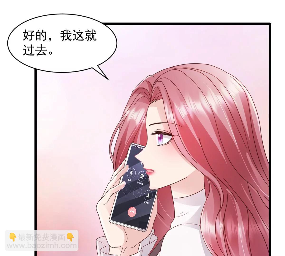 第5话 做他的秘书-第6话