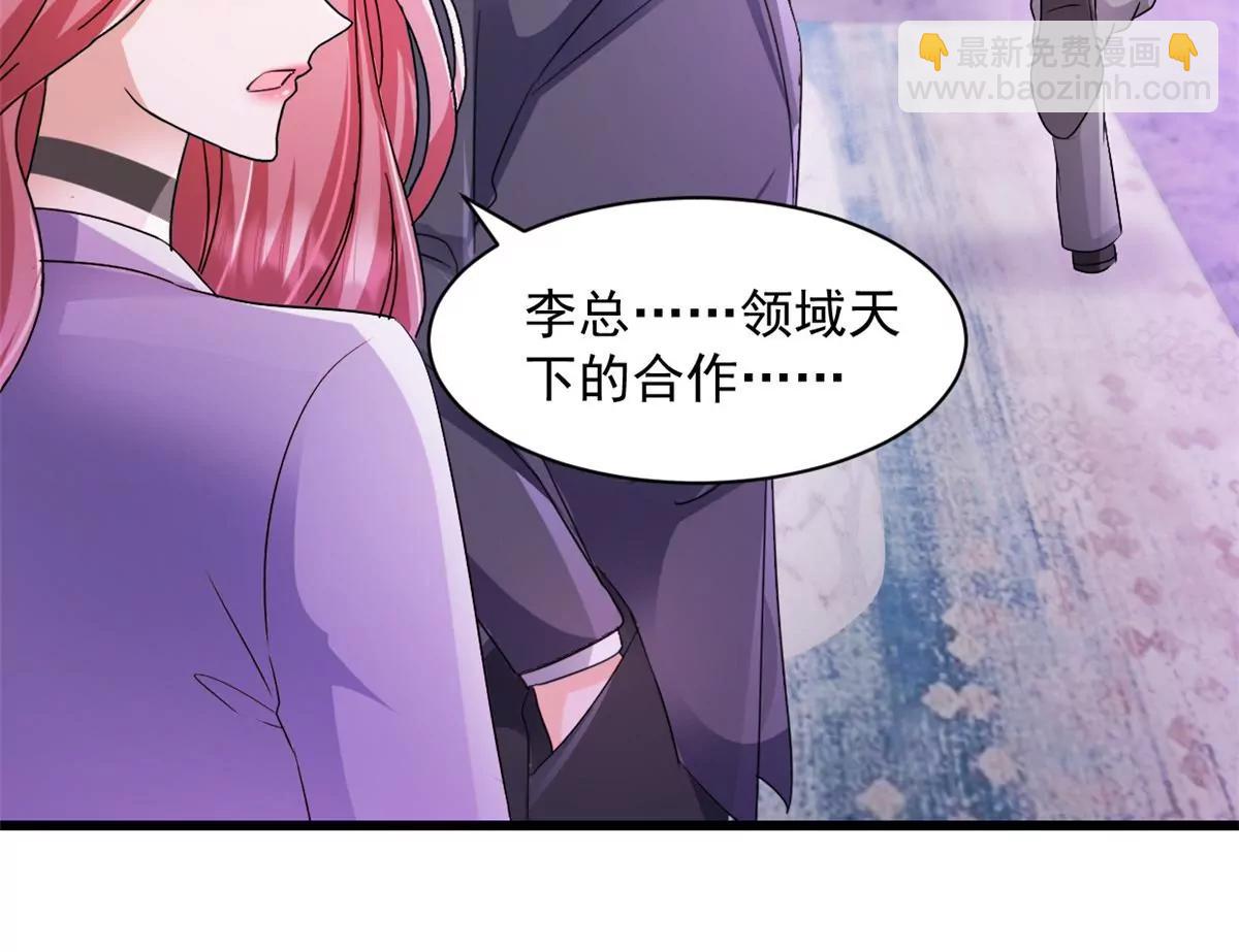 第5话 做他的秘书-第6话