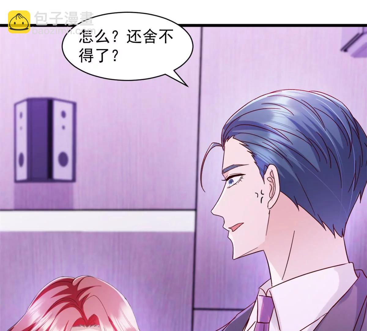 第5话 做他的秘书-第6话