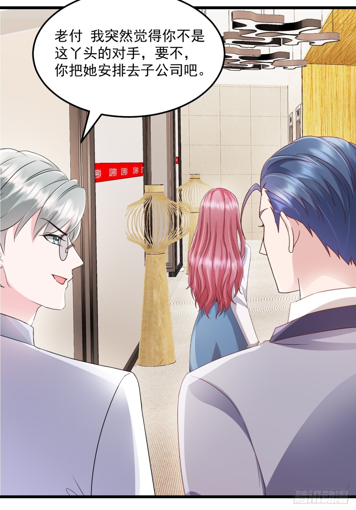 第49话 你怎么在这-第50话