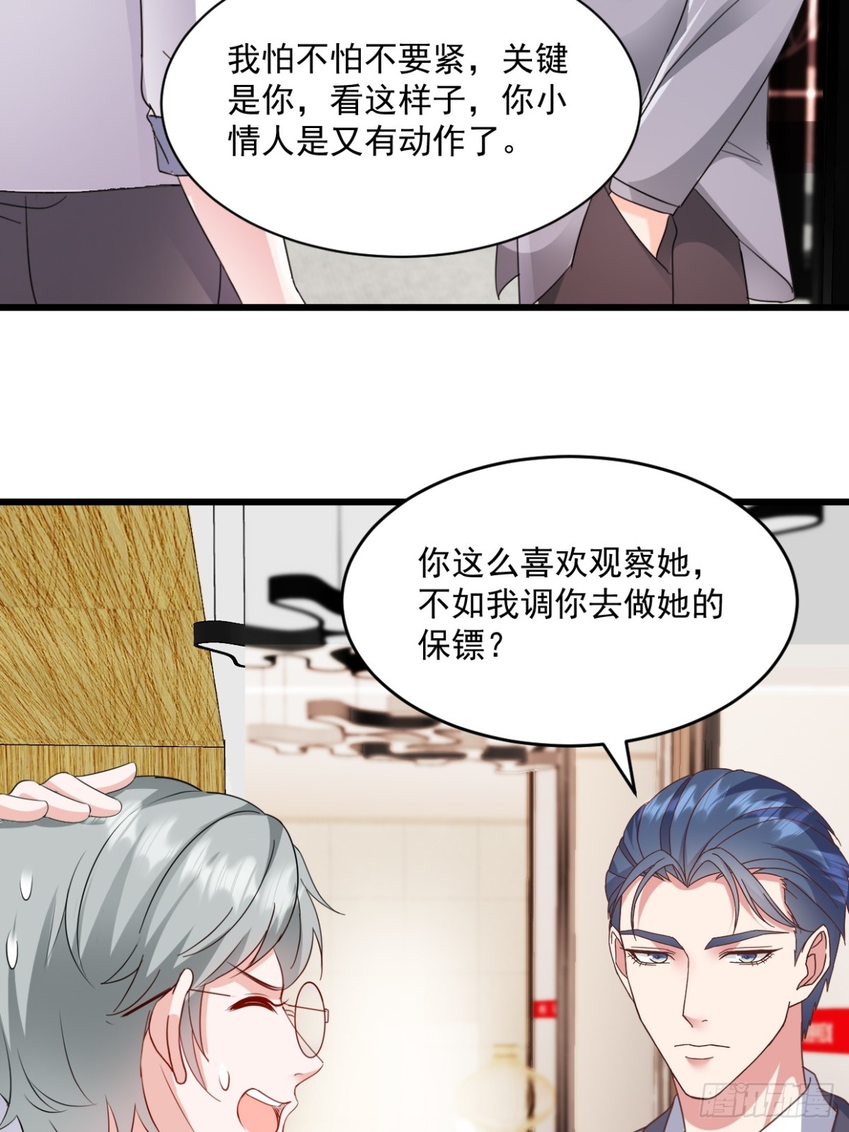 第49话 你怎么在这-第50话