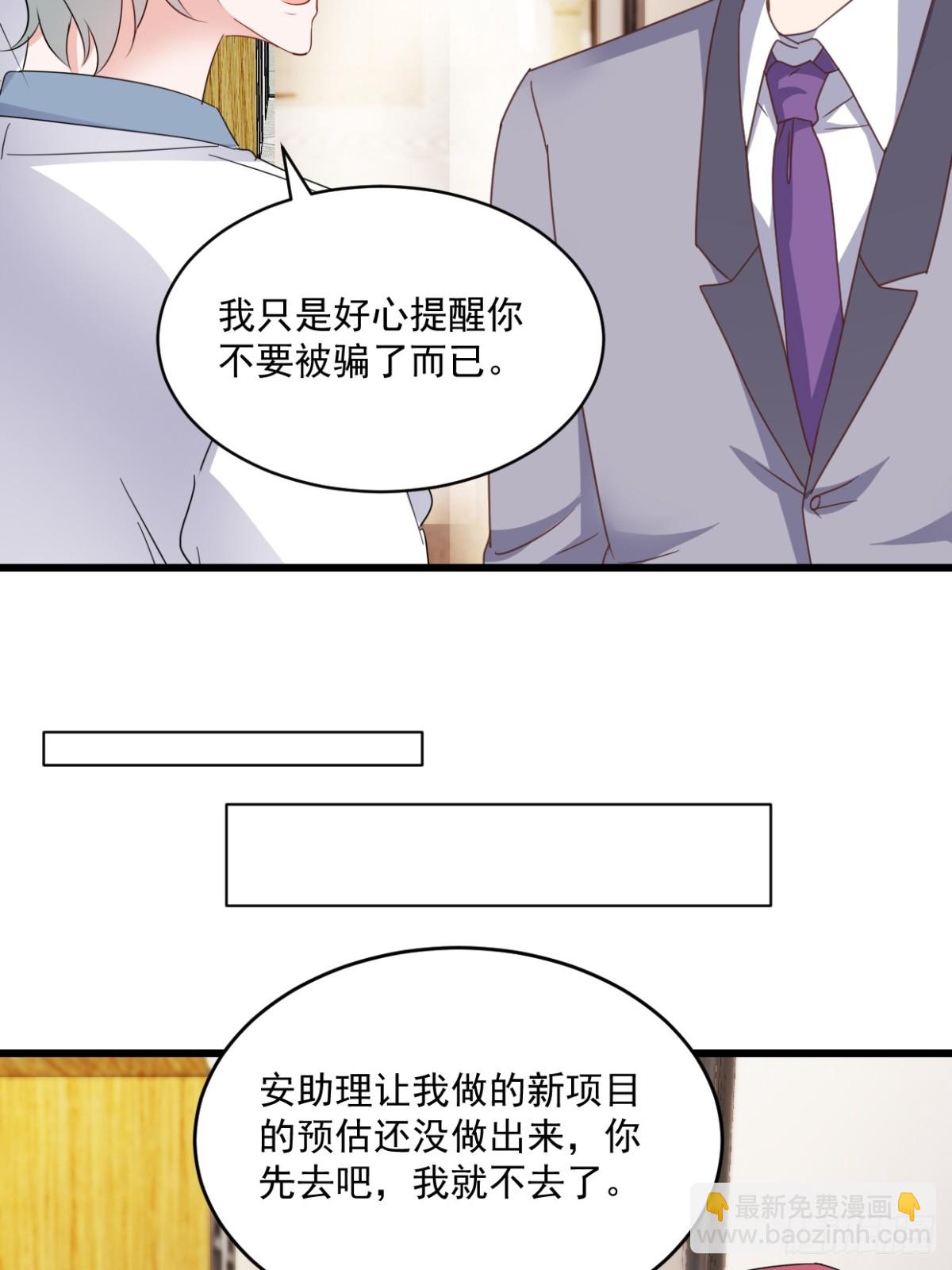 第49话 你怎么在这-第50话